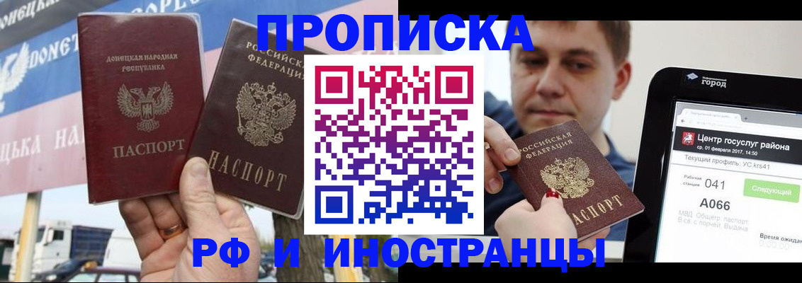 прописка ребенка в Екатеринбурге