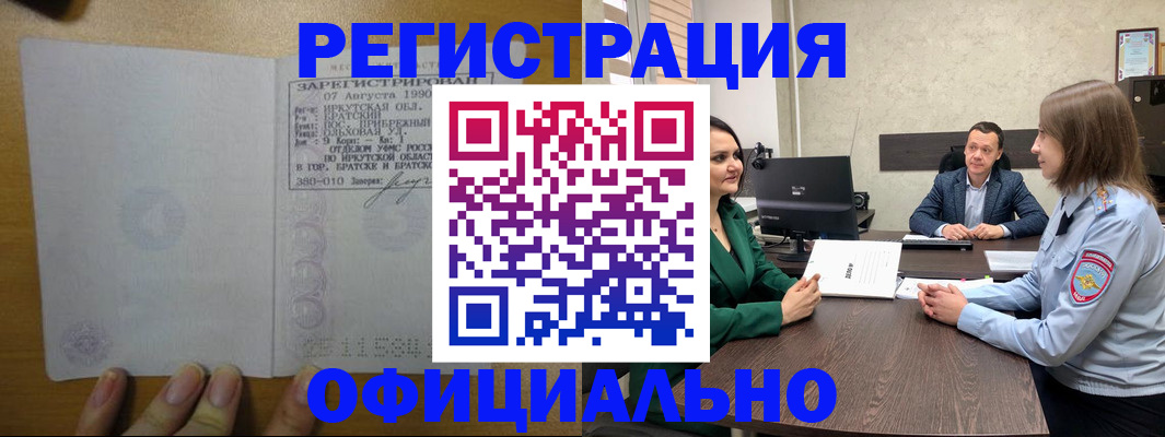 временная регистрация адрес в Екатеринбурге