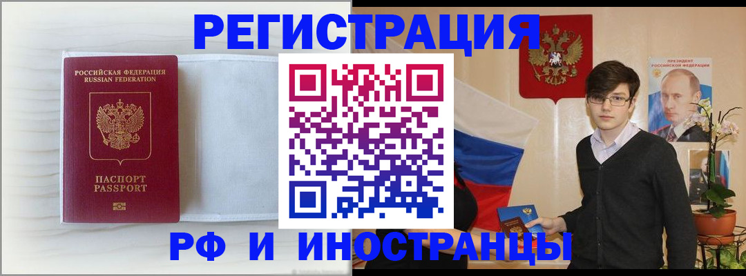временная регистрация адрес в Екатеринбурге