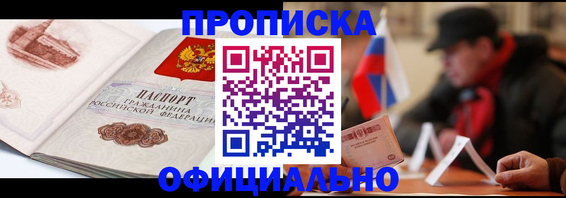 временная регистрация для школы в Екатеринбурге