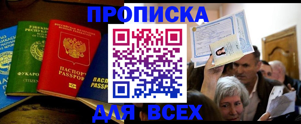 пропишу в квартире в Екатеринбурге