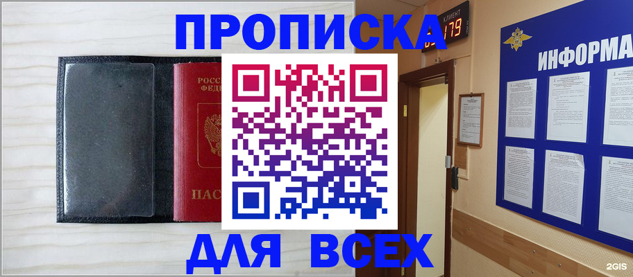 прописка для школы в Екатеринбурге
