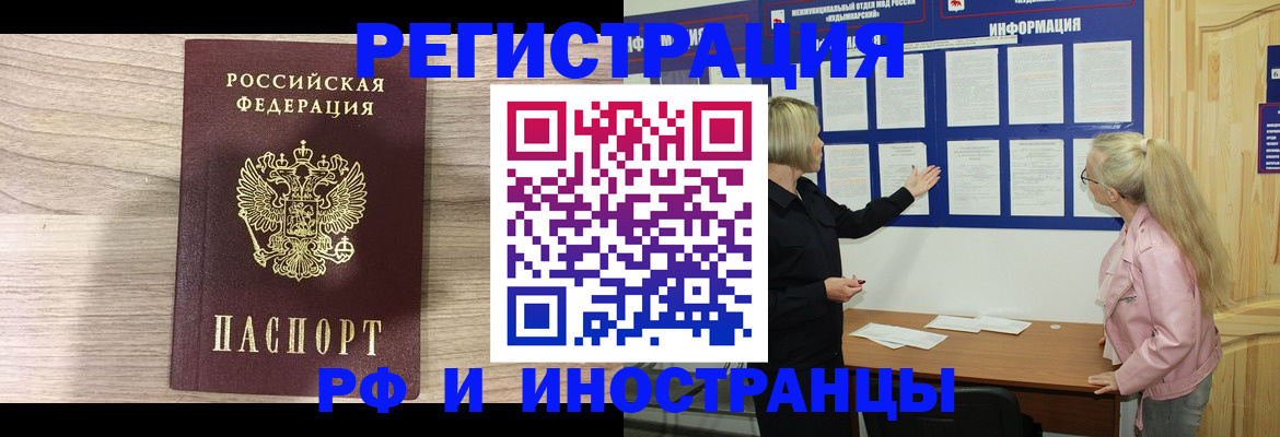временная регистрация в квартире в Екатеринбурге