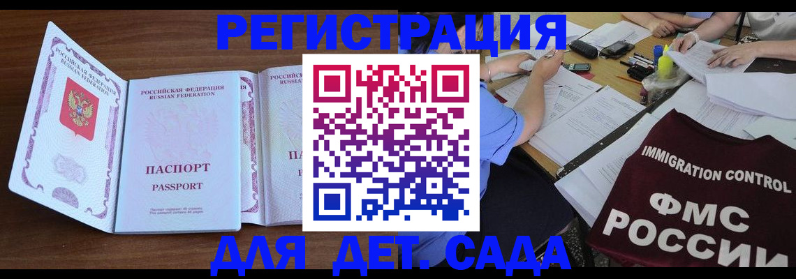временная регистрация госуслуги в Екатеринбурге