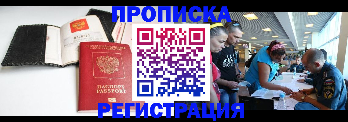 пропишу в квартире в Екатеринбурге