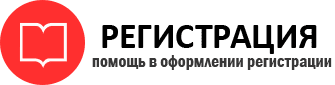 прописка в Екатеринбурге id601575